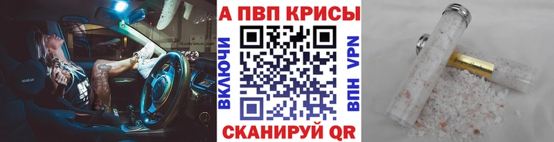 A-PVP кристаллы  Карталы 