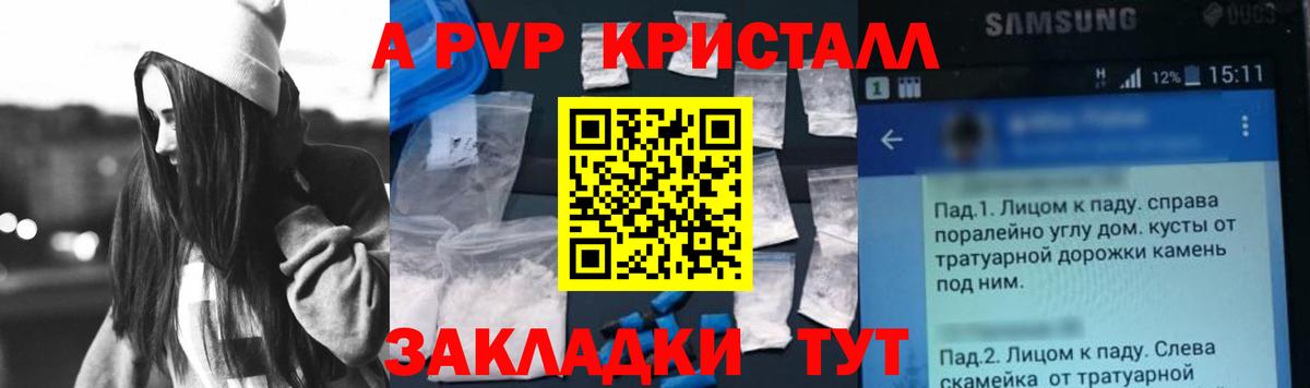 закладка  Вход с VPN  Alfa_PVP  Alpha-PVP СК КРИС  Карталы  APVP Crystall  Альфа ПВП СК КРИС 