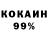 КЕТАМИН VHQ Michael Davarashvily