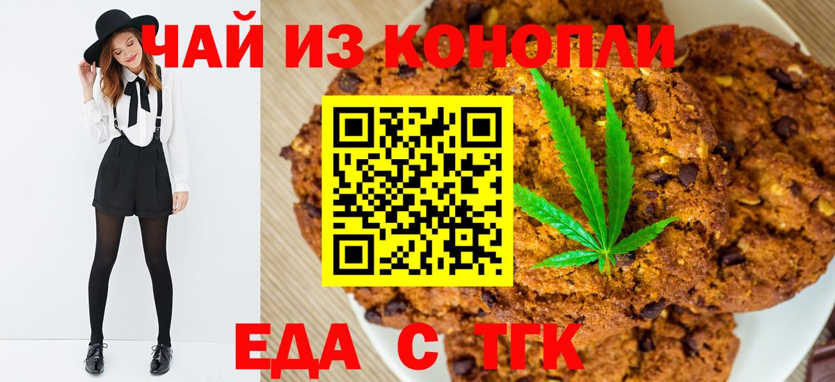 Карталы  Canna-Cookies конопля  Вход с VPN 