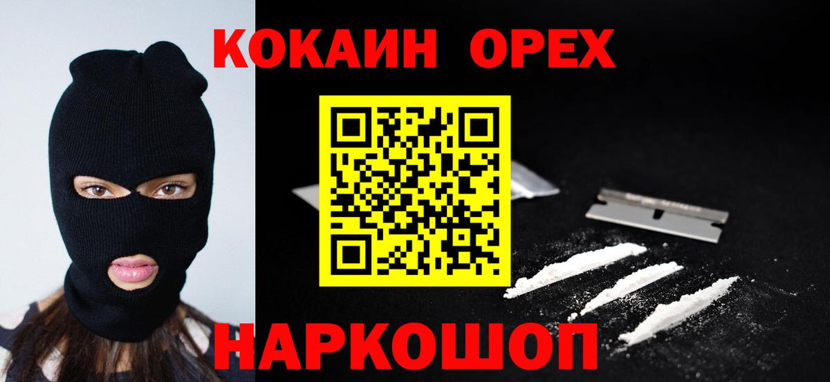 Кокаин VHQ Карталы