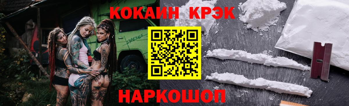 Cocaine VHQ  КОКАИН 99%  Карталы  Вход с VPN 