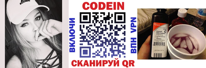Кодеиновый сироп Lean Purple Drank  где купить наркоту  Карталы 