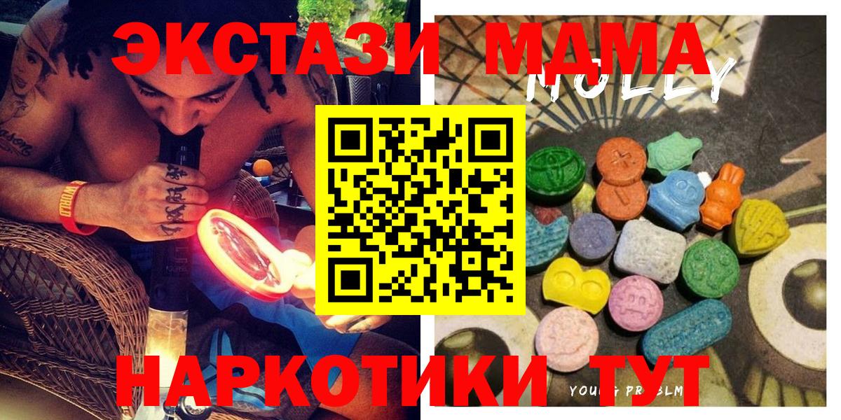 ЭКСТАЗИ 300 mg  маркетплейс телеграм  Вход с VPN  Карталы  Ecstasy 250 мг 