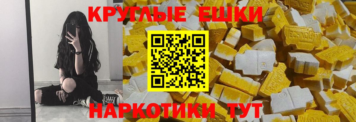 Ecstasy ешки Карталы