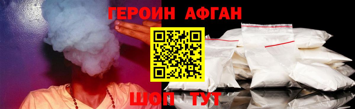 Героин  Вход с VPN  Карталы  Героин Heroin 