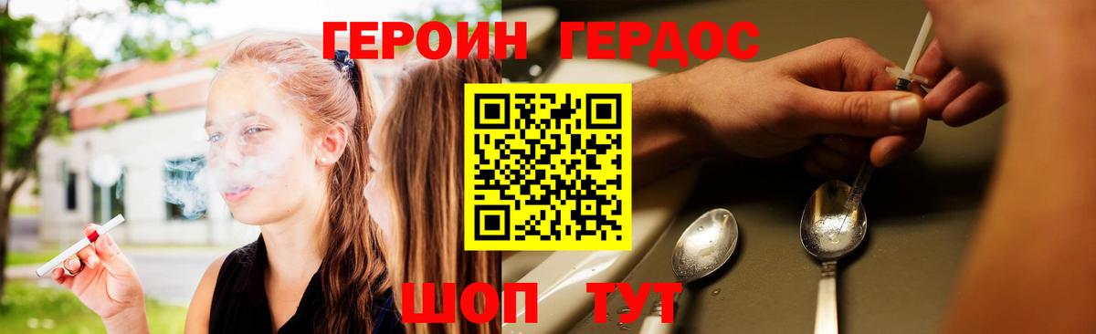 ГЕРОИН белый Карталы