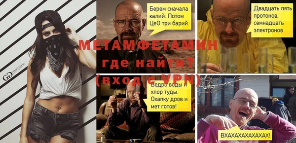 метамфетамин Каменка