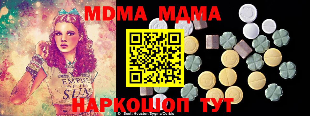 MDMA молли  MDMA  MDMA VHQ  Карталы  Вход с VPN 