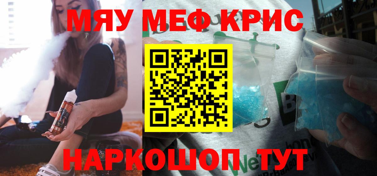 МЕФ мука Карталы