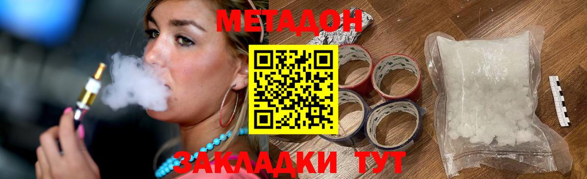 omg зеркало  МЕТАДОН мёд  Метадон methadone  Вход с VPN  Карталы 
