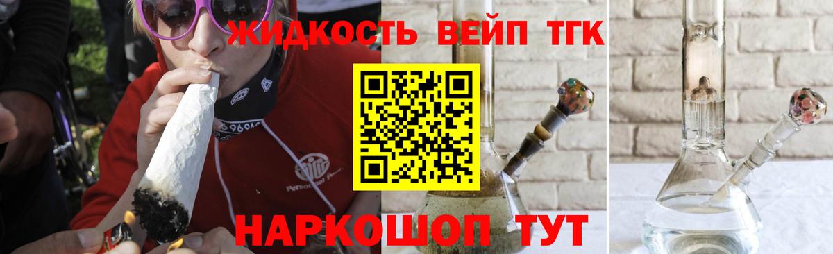 Карталы  ТГК Wax  Вход с VPN  Дистиллят ТГК жижа 